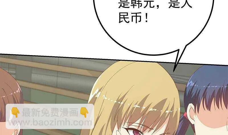第二季 第281话 一巴掌一万 第39页
