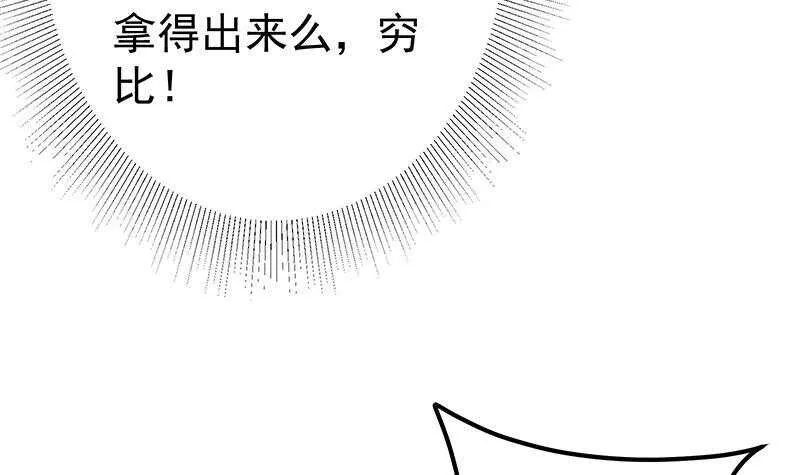 第二季 第281话 一巴掌一万 第42页