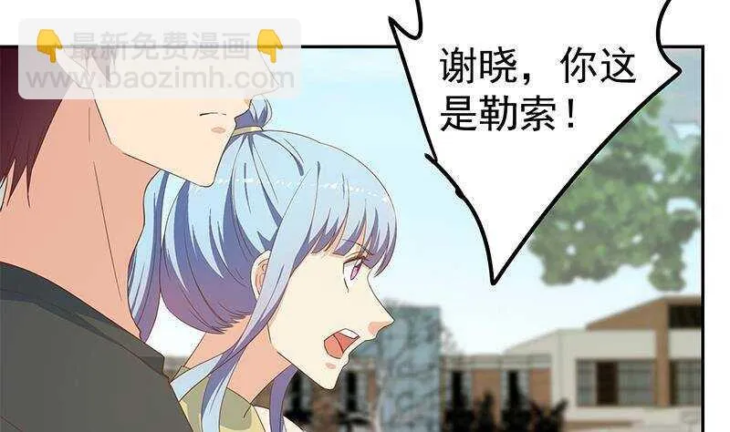 第二季 第281话 一巴掌一万 第43页