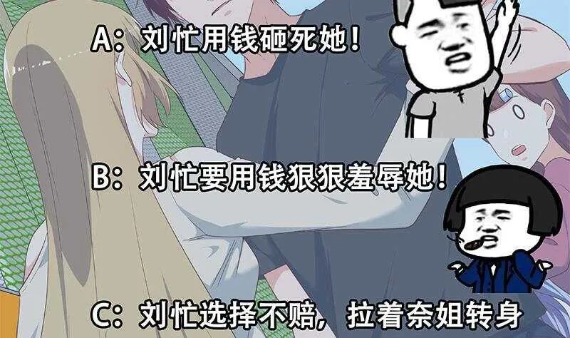 第二季 第281话 一巴掌一万 第50页