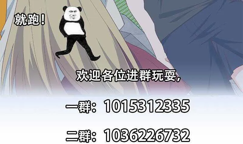 第二季 第281话 一巴掌一万 第51页