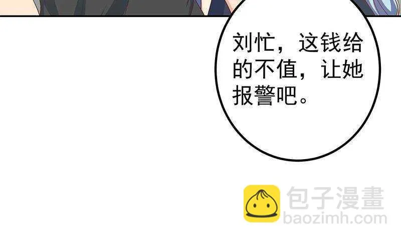 第二季 第282话 给奈姐出头 第11页