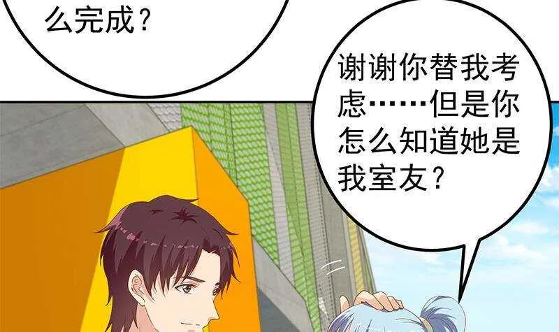 第二季 第282话 给奈姐出头 第15页
