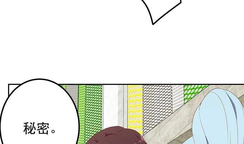 第二季 第282话 给奈姐出头 第18页