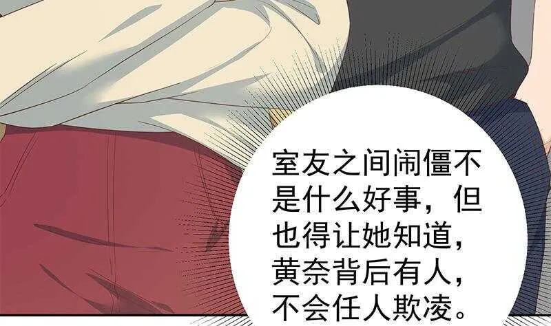 第二季 第282话 给奈姐出头 第23页