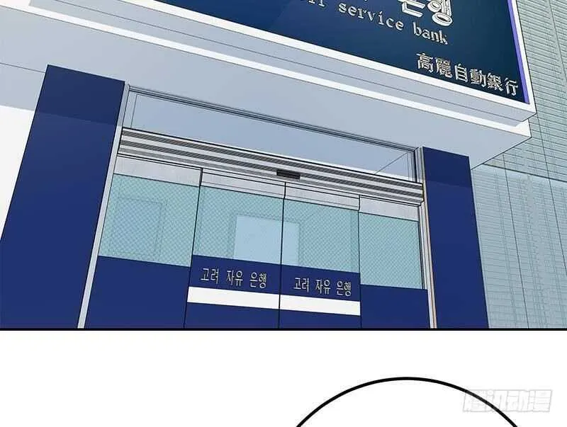 第二季 第282话 给奈姐出头 第25页
