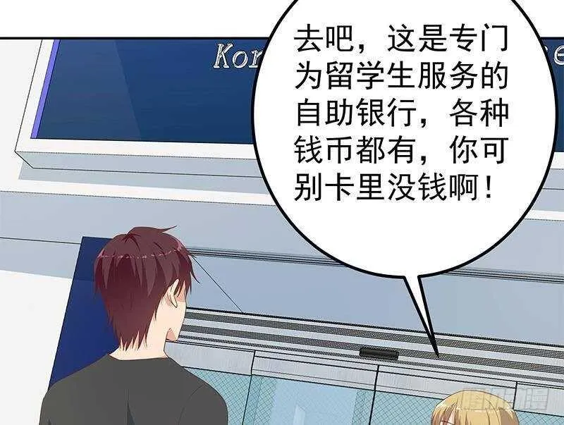 第二季 第282话 给奈姐出头 第26页