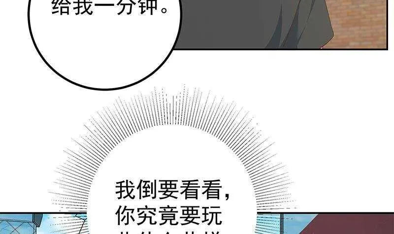 第二季 第282话 给奈姐出头 第30页