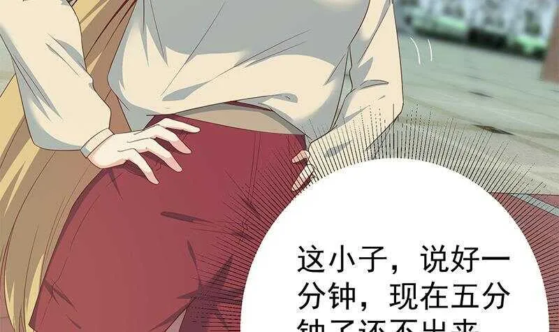 第二季 第282话 给奈姐出头 第36页