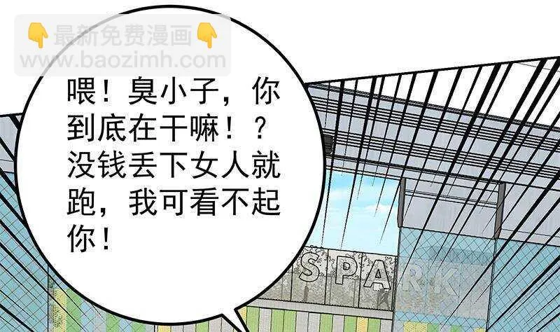 第二季 第282话 给奈姐出头 第38页