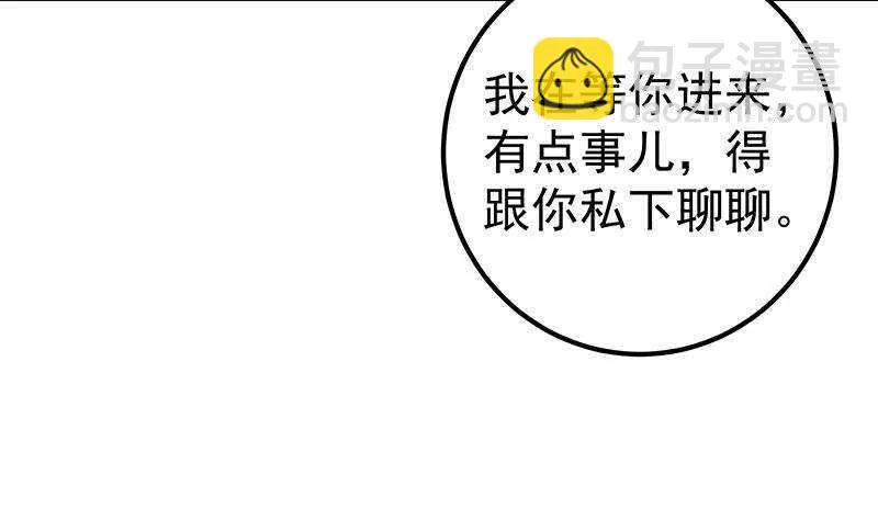 第二季 第282话 给奈姐出头 第44页