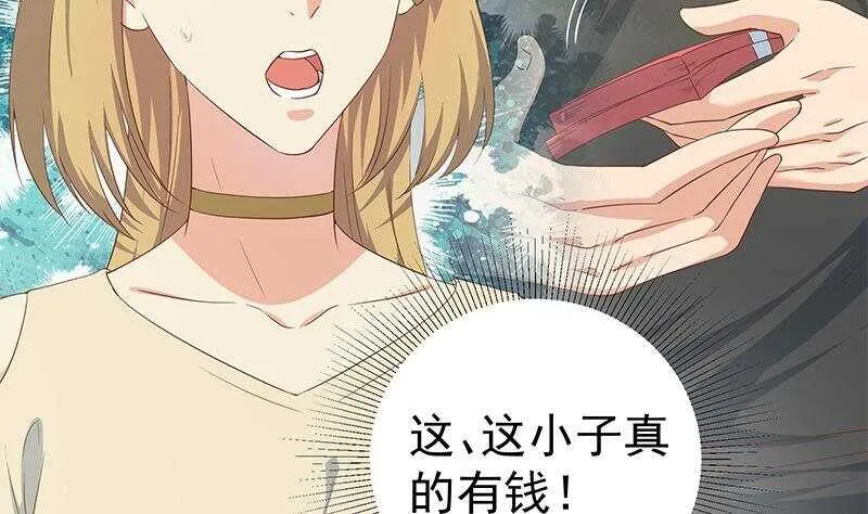 第二季 第282话 给奈姐出头 第46页