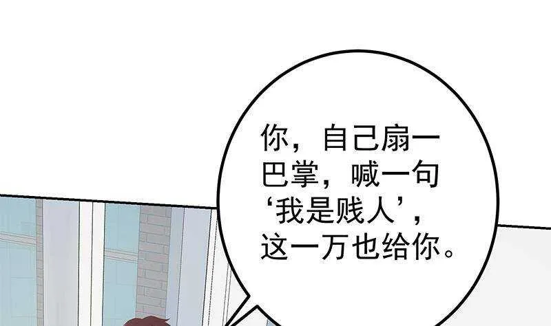 第二季 第282话 给奈姐出头 第52页