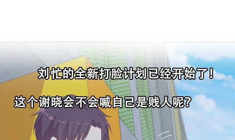 第二季 第282话 给奈姐出头 第57页