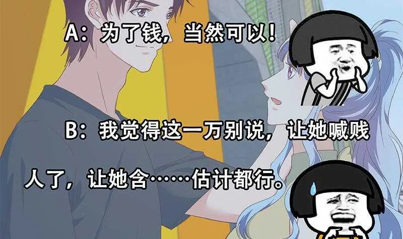 第二季 第282话 给奈姐出头 第58页