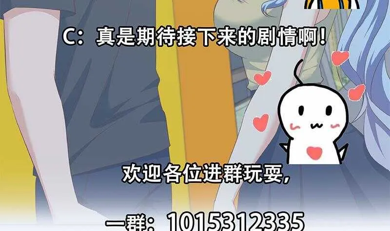 第二季 第282话 给奈姐出头 第59页