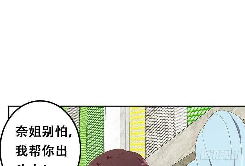 第二季 第282话 给奈姐出头 第61页