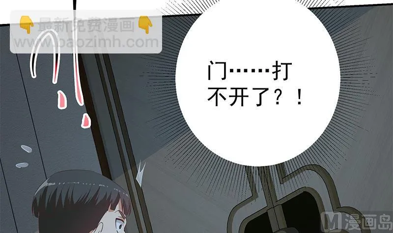 第二季 第284话 读书为什么 第9页