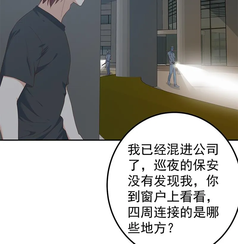 第二季 第284话 读书为什么 第23页
