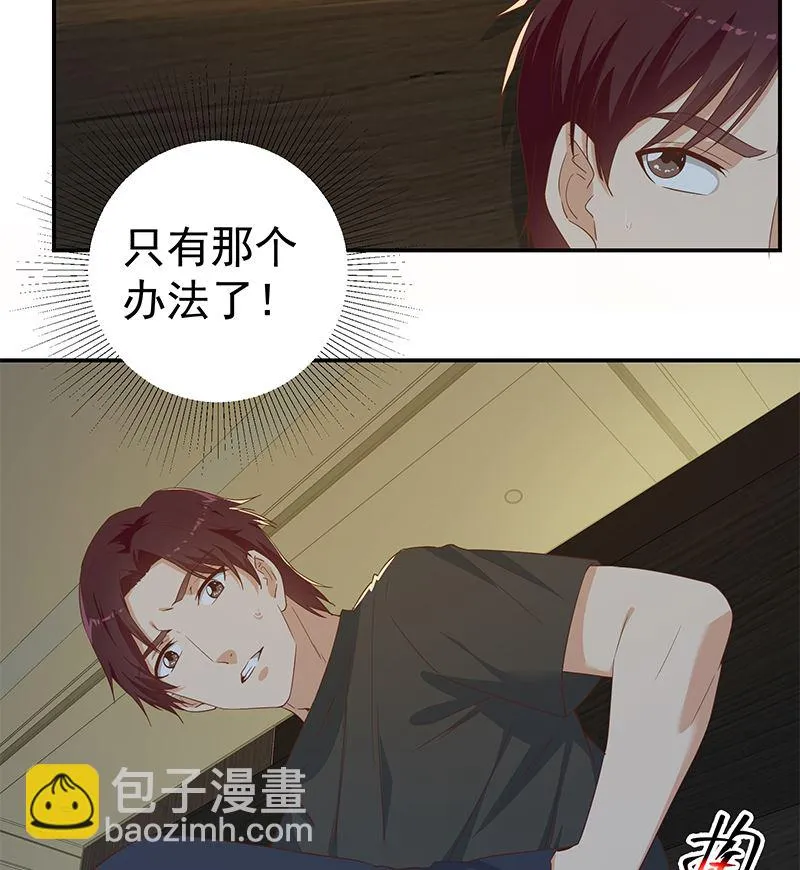 第二季 第284话 读书为什么 第40页