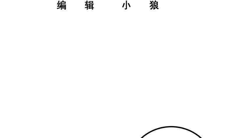 第二季 第285话 刘忙的心机 第3页