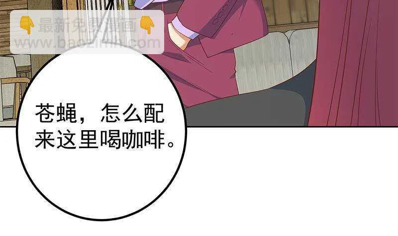 第二季 第285话 刘忙的心机 第6页