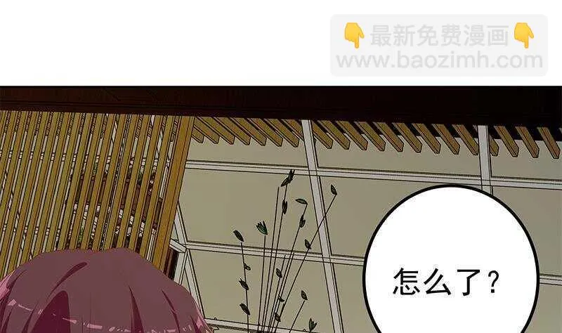 第二季 第285话 刘忙的心机 第7页