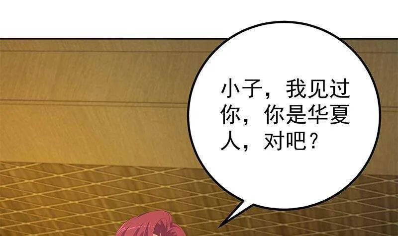 第二季 第285话 刘忙的心机 第12页