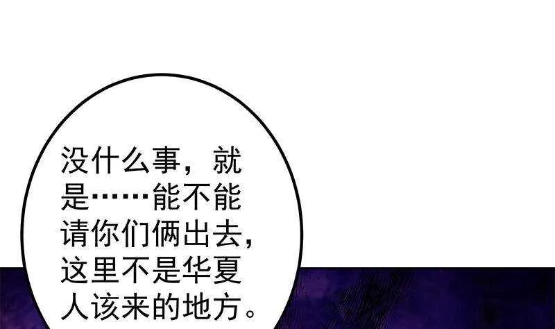 第二季 第285话 刘忙的心机 第20页