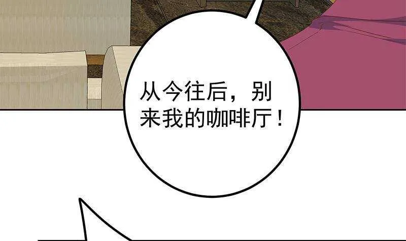 第二季 第285话 刘忙的心机 第27页
