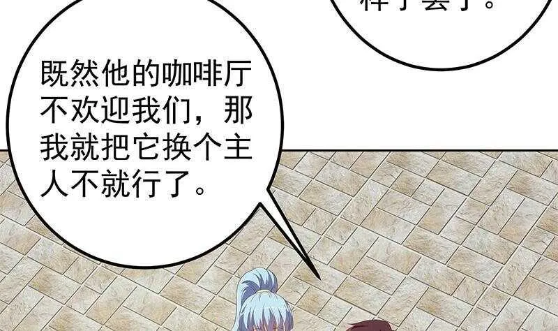 第二季 第285话 刘忙的心机 第40页