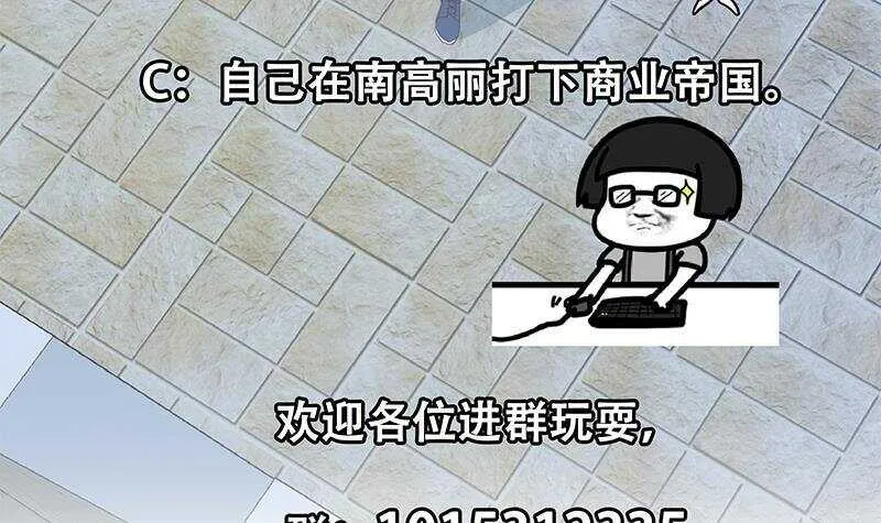 第二季 第285话 刘忙的心机 第48页