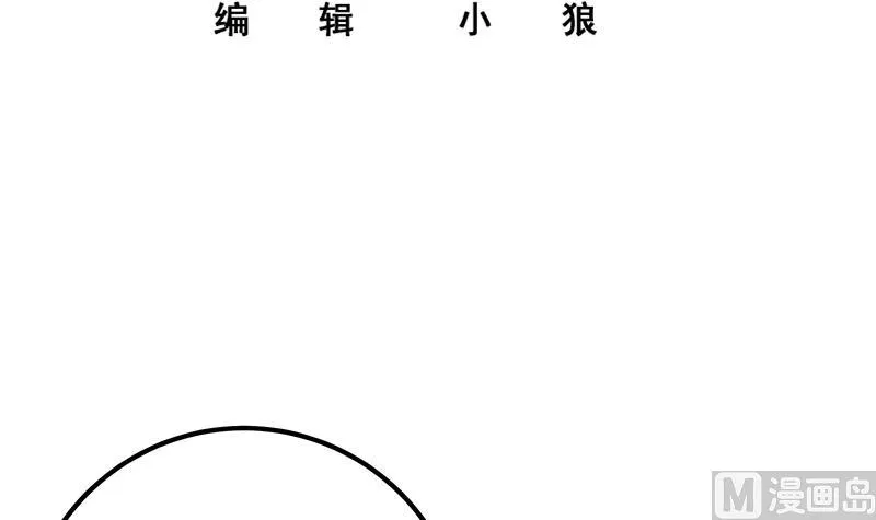 第二季 第347话 黑恶势力牛正 第3页
