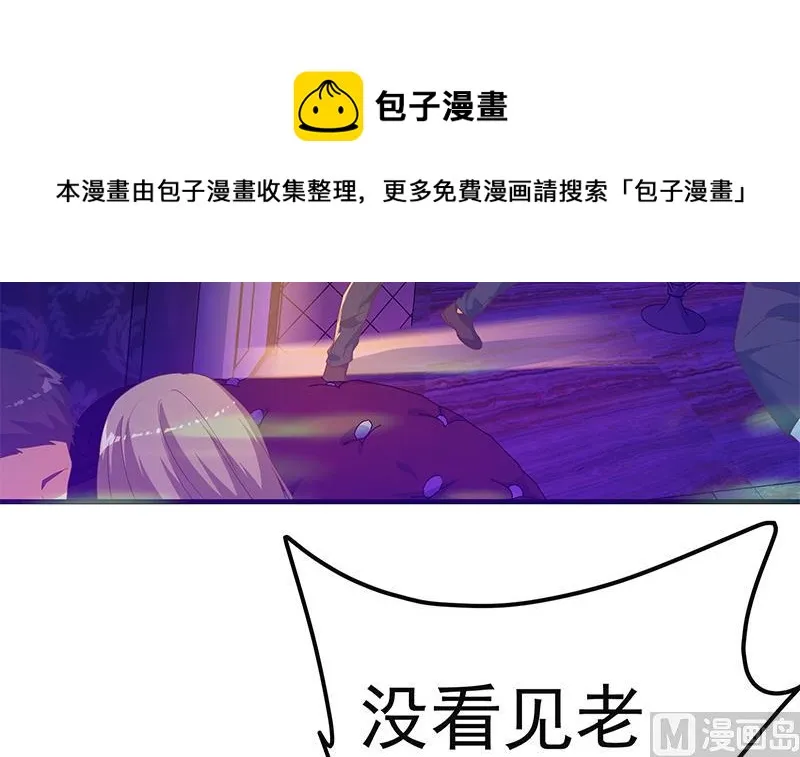 第二季 第347话 黑恶势力牛正 第33页