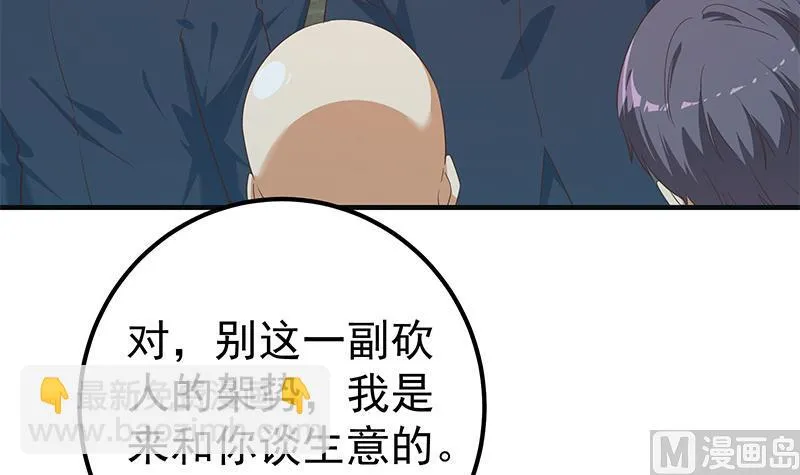 第二季 第347话 黑恶势力牛正 第48页
