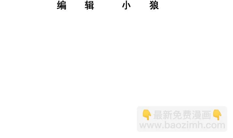 第二季 第288话 给我捏捏 第3页