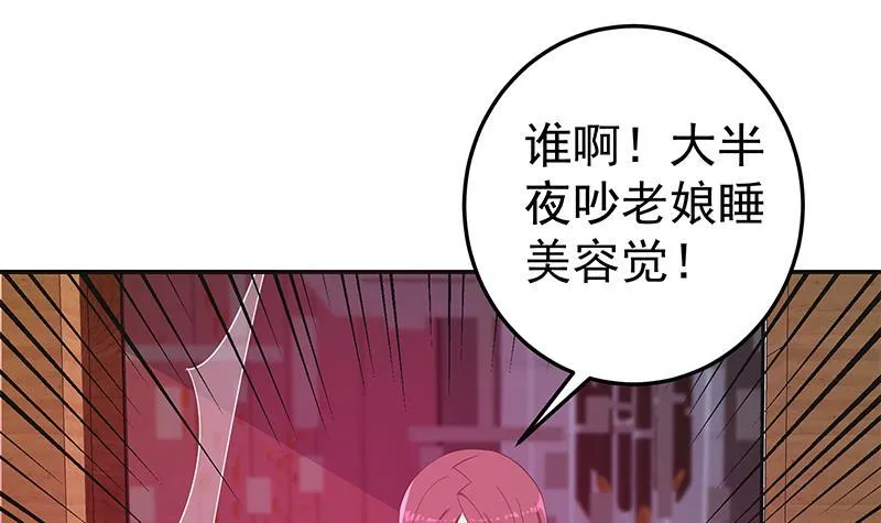 第二季 第288话 给我捏捏 第9页