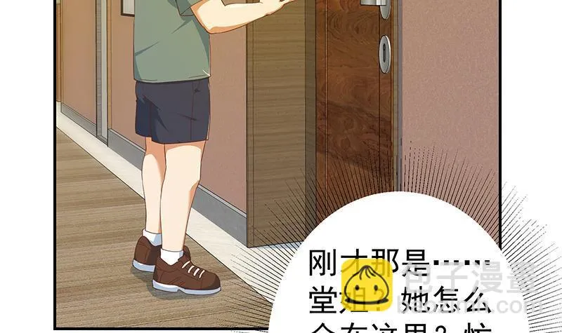 第二季 第288话 给我捏捏 第18页