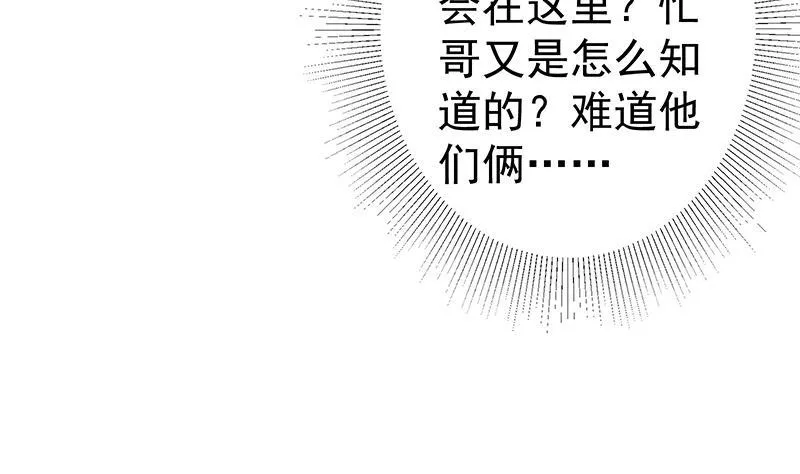 第二季 第288话 给我捏捏 第19页