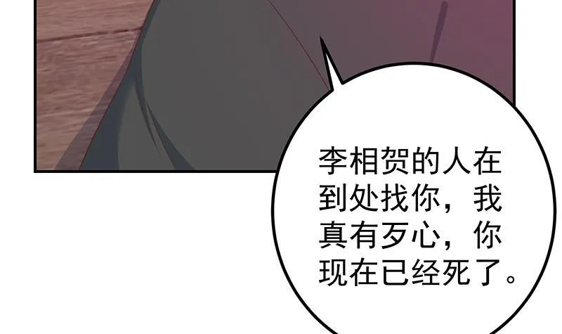 第二季 第288话 给我捏捏 第33页