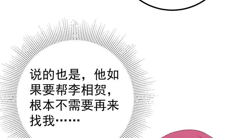 第二季 第288话 给我捏捏 第34页