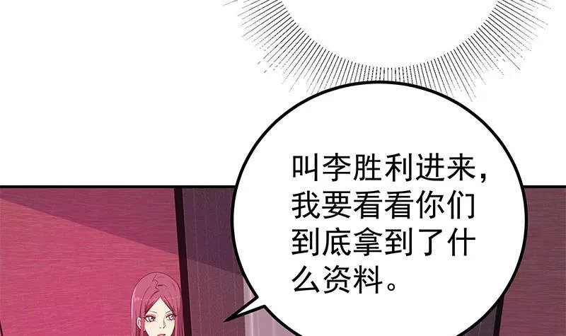 第二季 第288话 给我捏捏 第39页