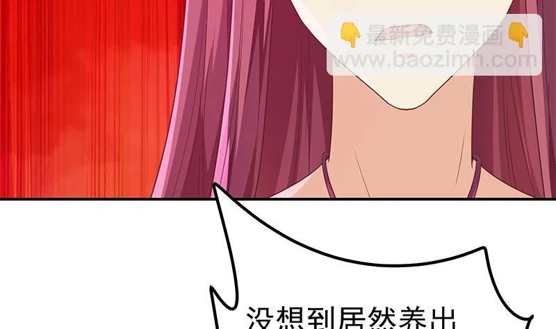 第二季 第288话 给我捏捏 第49页