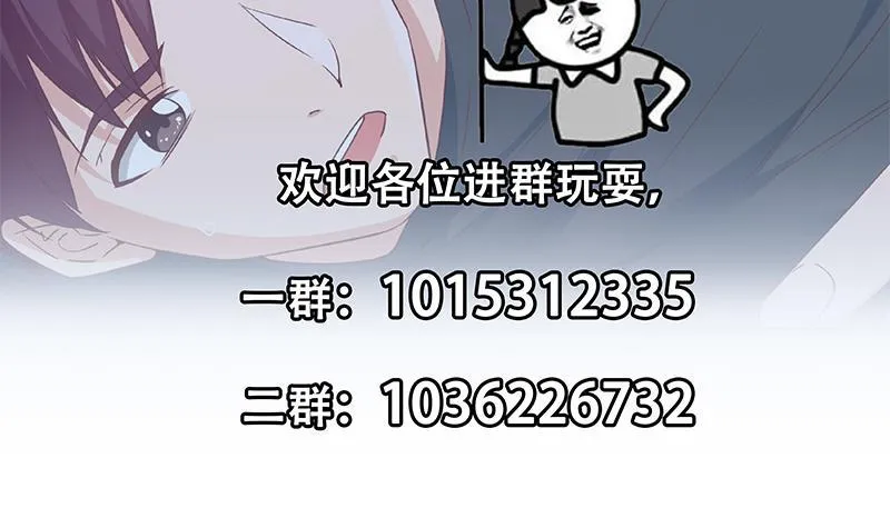 第二季 第288话 给我捏捏 第54页