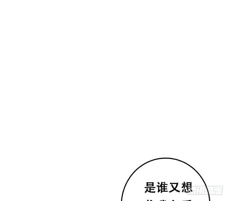 第二季 第288话 给我捏捏 第55页
