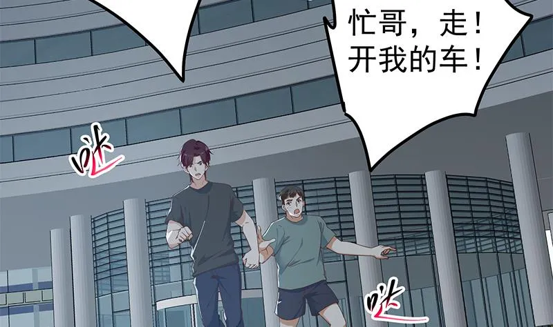 第二季 第287话 主任在房间 第8页