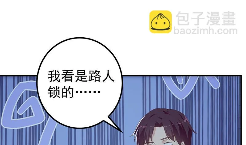 第二季 第287话 主任在房间 第14页
