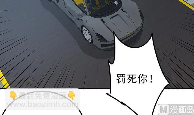 第二季 第287话 主任在房间 第18页