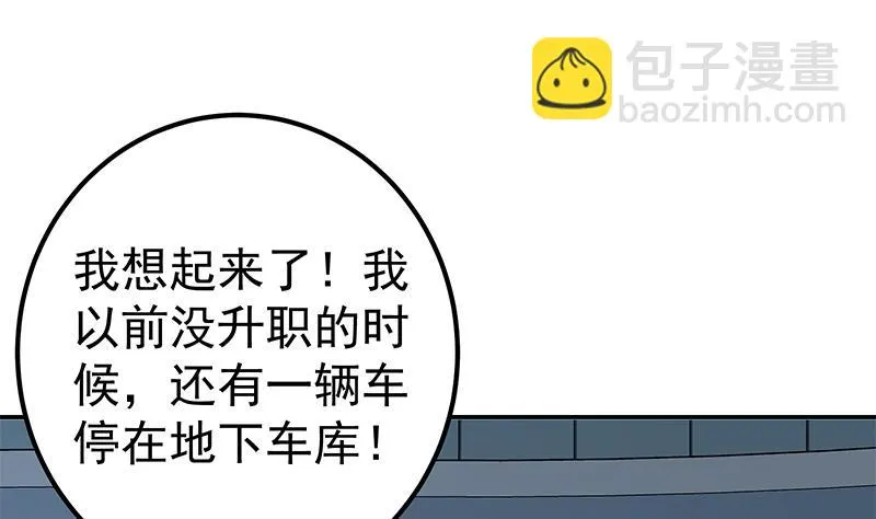 第二季 第287话 主任在房间 第22页