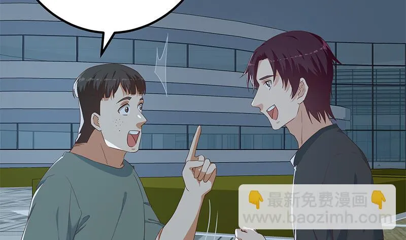第二季 第287话 主任在房间 第23页